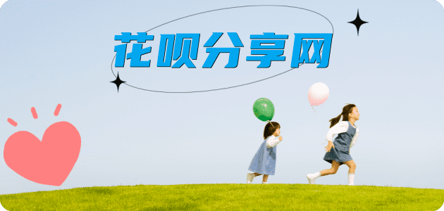 刷花呗信用卡☀️蚂蚁信用卡提现的诚信商家